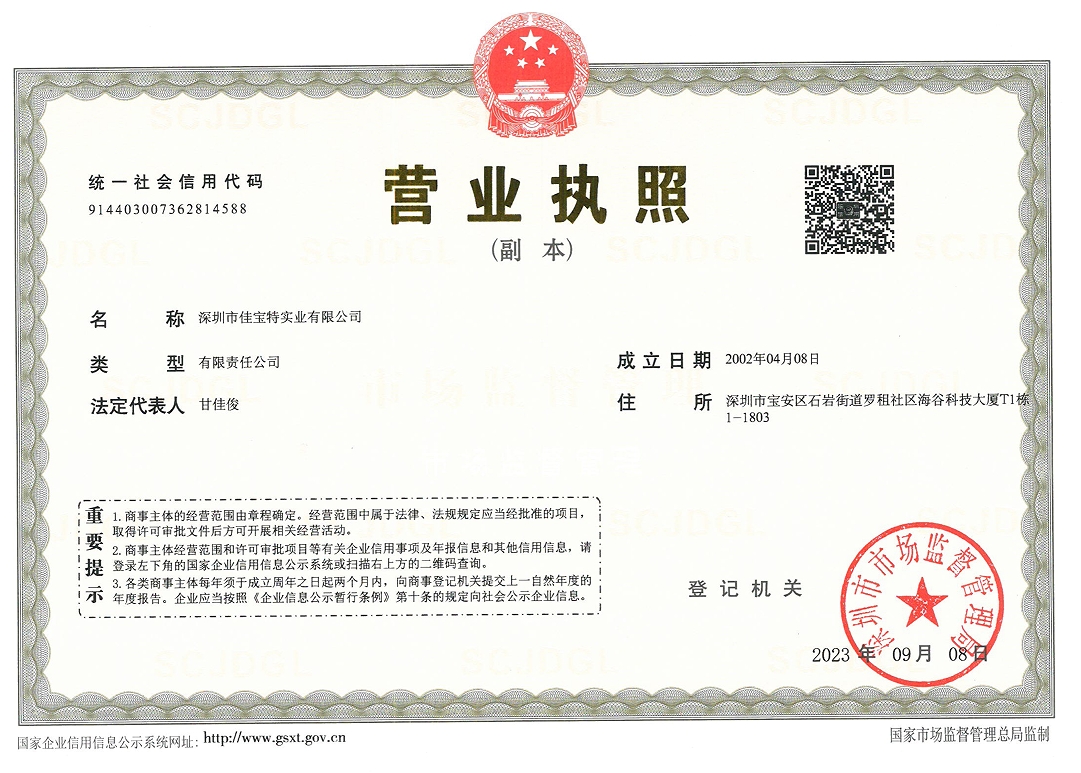营业执照